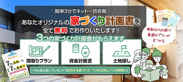 タウンライフハウス