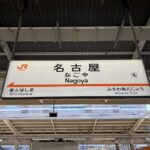 平屋住宅を愛知県でローコストで建てる秘訣と人気ハウスメーカー