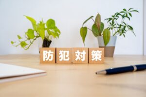 ヘーベルハウスの防犯カメラは必要？設置費用・最適な場所と費用を解説